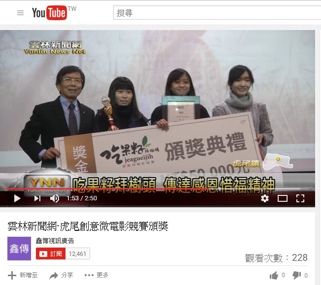 虎尾創意微電影競賽頒獎20161229